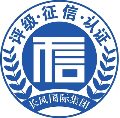 企業信用服務 構建商業信任的基石