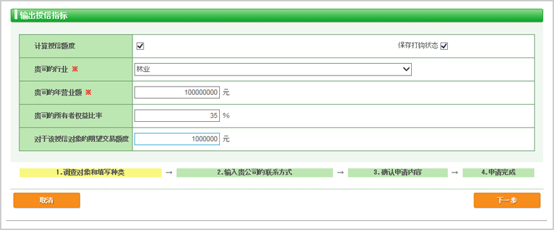 2017年12月27日起中國(guó)企業(yè)信用調(diào)查報(bào)告新增【RM授信額度】評(píng)估