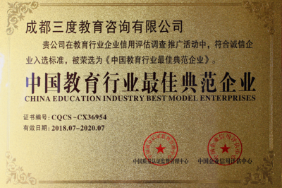 企業(yè)信用調(diào)查與評(píng)估 構(gòu)建商業(yè)信任的三維度框架