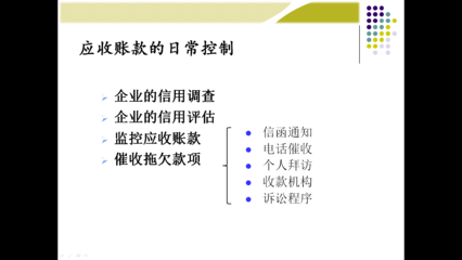 企業(yè)信用調(diào)查與評(píng)估 全面解析課程章節(jié)核心內(nèi)容