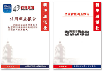 企業信用調查與評估 中國經濟信息社安徽分社的權威角色與實踐路徑